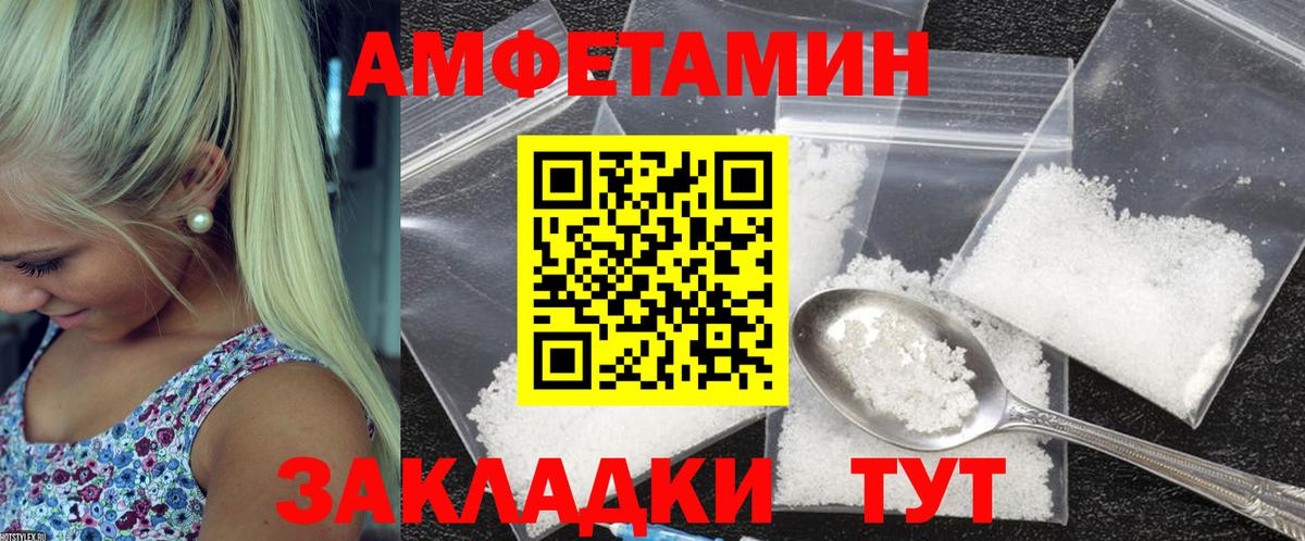 АМФ 97% Советская Гавань
