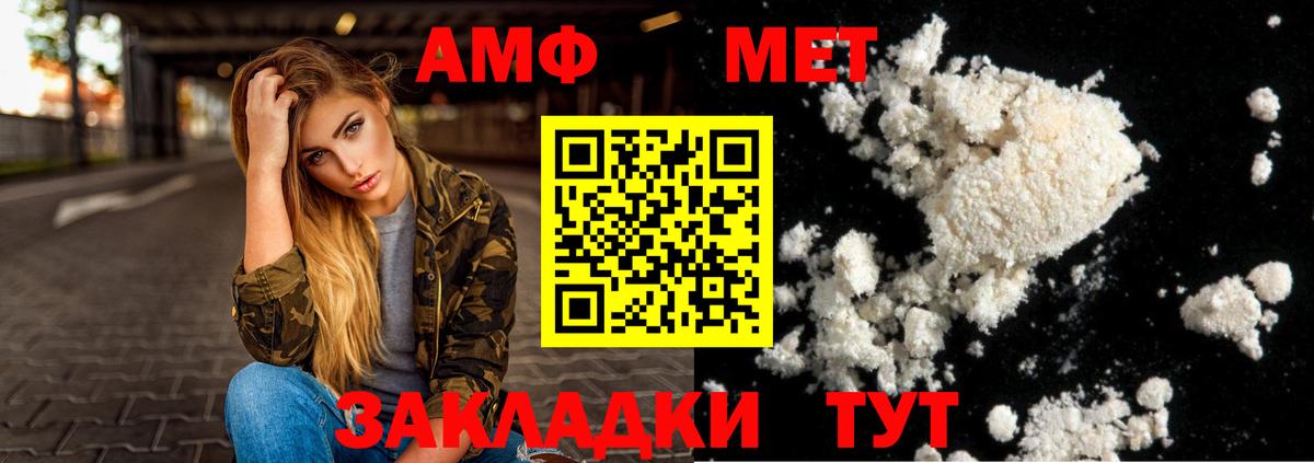 Советская Гавань  Amphetamine 97%  ОМГ ОМГ ССЫЛКА  Вход с VPN  АМФЕТАМИН  Амфетамин 