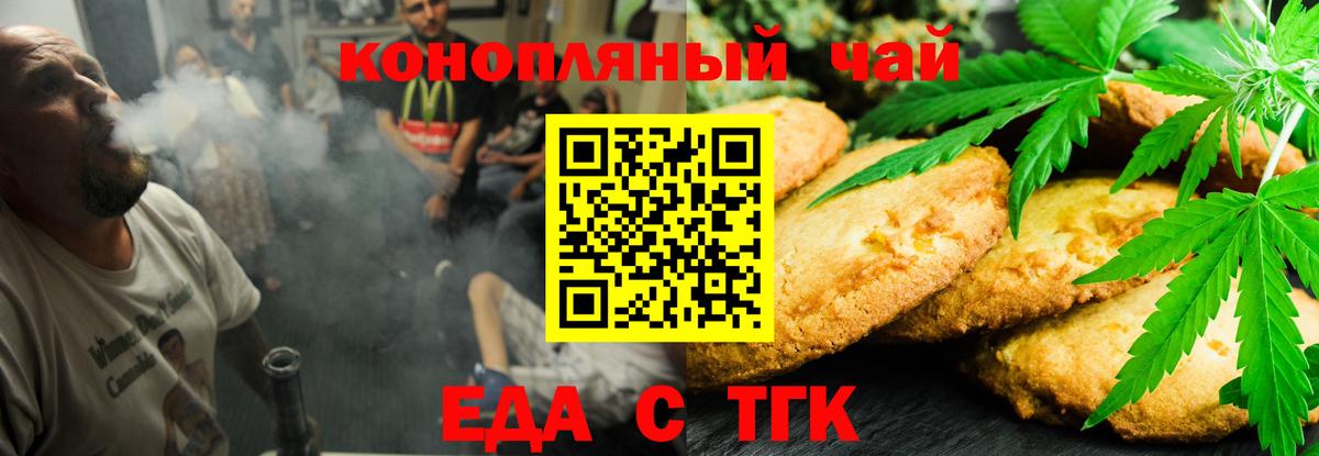 Советская Гавань  Cannafood марихуана  Вход с VPN 