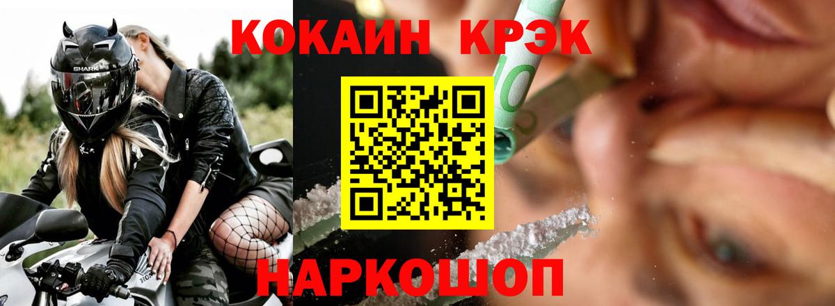 COCAIN Columbia Советская Гавань