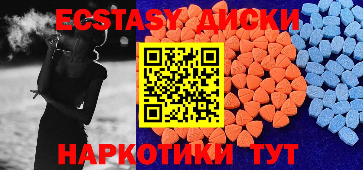это официальный сайт  ЭКСТАЗИ TESLA  Вход с VPN  Советская Гавань  Экстази круглые 