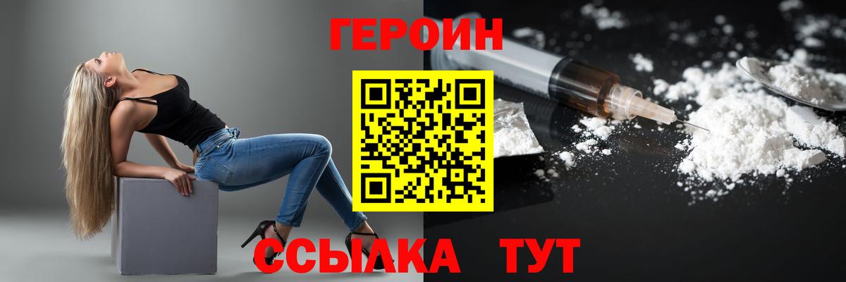 ГЕРОИН афганец Советская Гавань