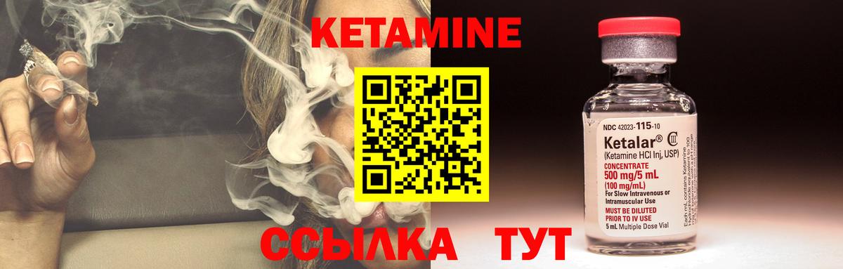 Кетамин VHQ  КЕТАМИН VHQ  Советская Гавань  Вход с VPN 
