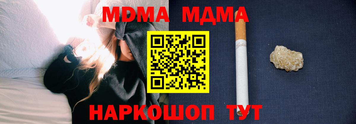 Советская Гавань  МДМА VHQ  МДМА кристаллы  Вход с VPN 