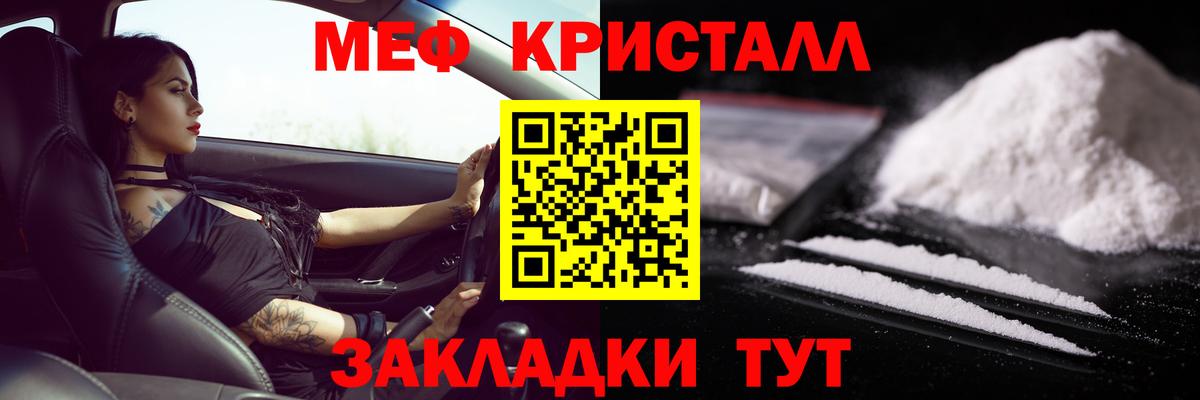 Мефедрон кристаллы  Вход с VPN  Советская Гавань  МЯУ-МЯУ mephedrone 