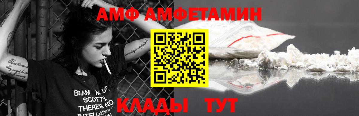 Метамфетамин кристалл  Первитин  Вход с VPN  Советская Гавань  Метамфетамин кристалл 