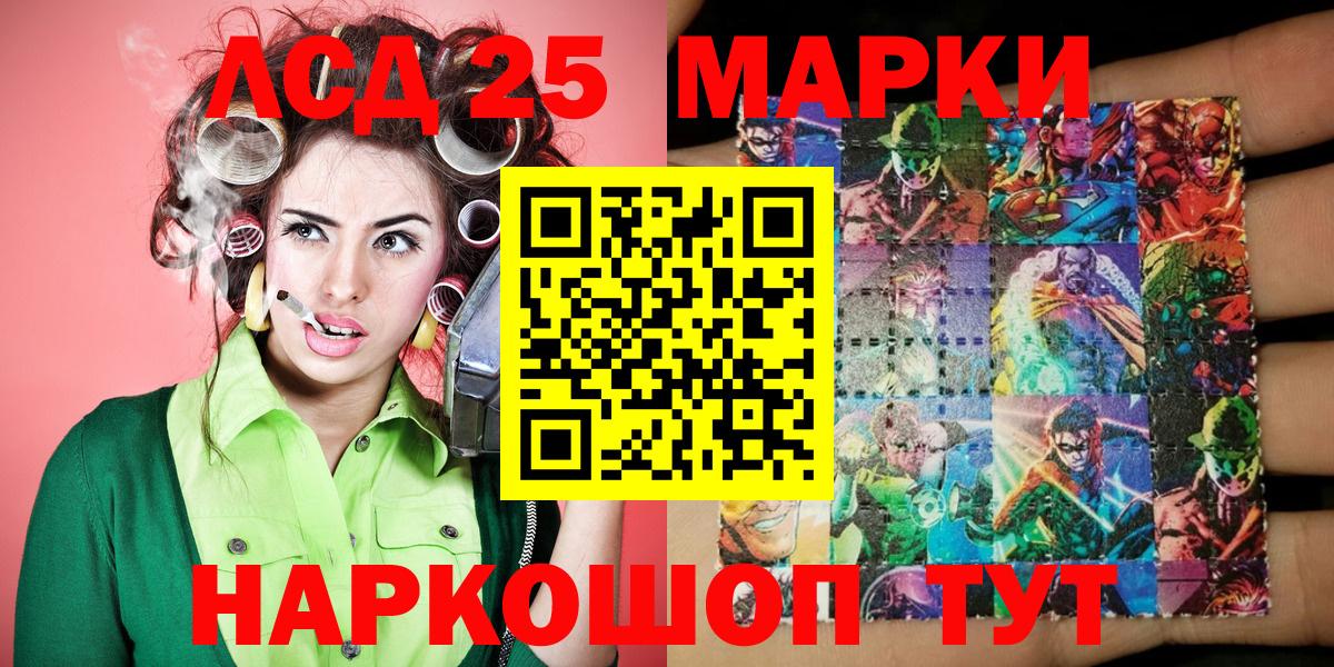Марки 25I-NBOMe 1,8мг  Вход с VPN  Советская Гавань 
