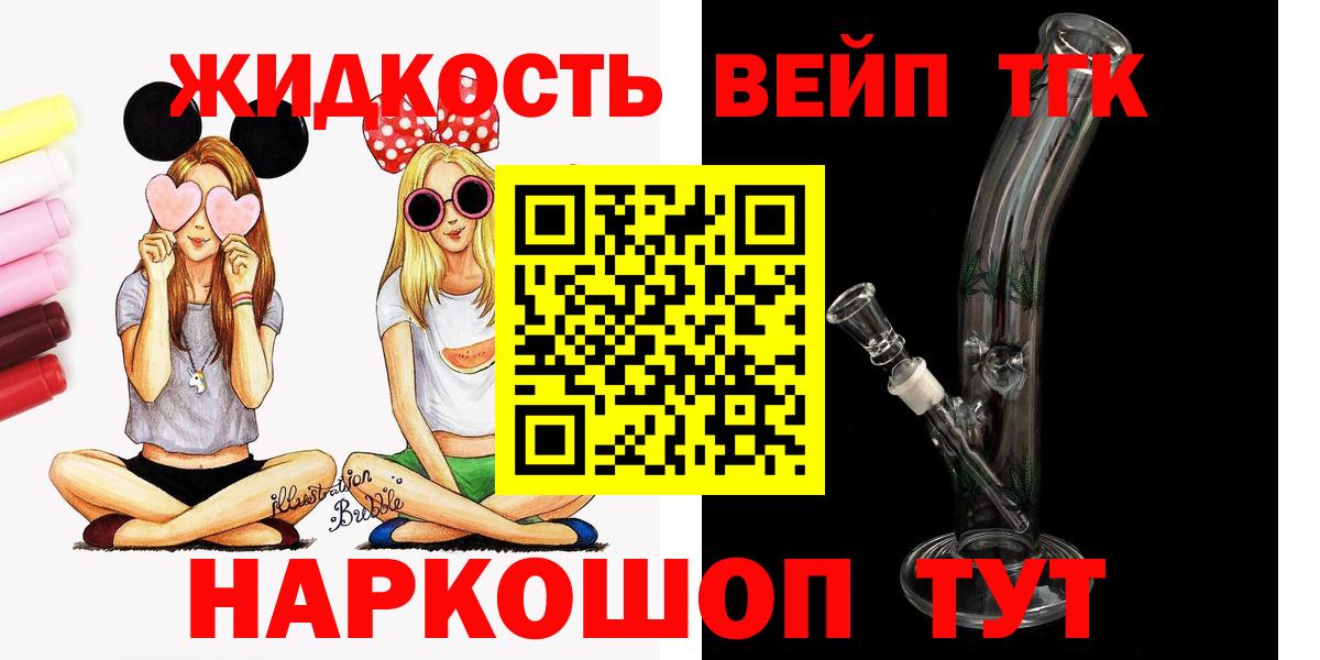 Дистиллят ТГК жижа  Вход с VPN  Дистиллят ТГК концентрат  Советская Гавань 